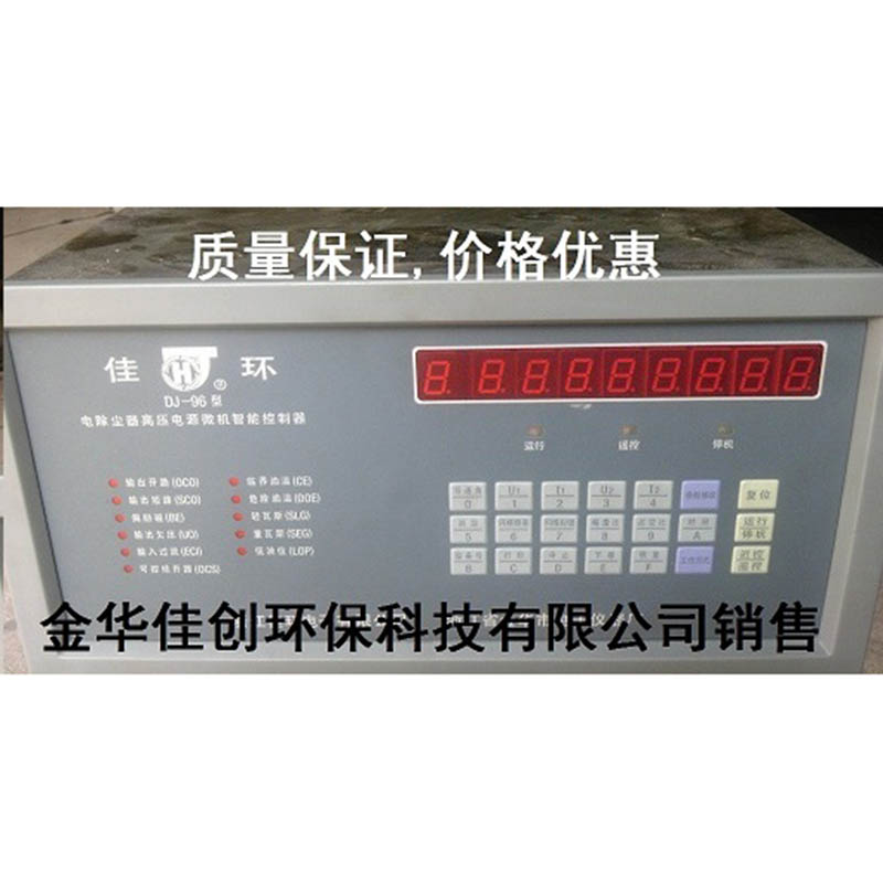 华容DJ-96型电除尘高压控制器